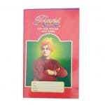 Srinivasa long note book